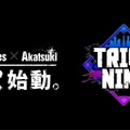 アカツキ×トゥーキョーゲームスの新IP『TRIBE NINE』発表！小高和剛氏、小松崎類氏など、『ダンガンロンパ』スタッフが集結