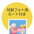 「カービィカフェ HAKATA」が2020年3月12日、キャナルシティ博多にて常設オープン！限定メニューやグッズも