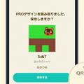 『あつまれ どうぶつの森』スマホ連携サービス「タヌポータル」が3月中に配信決定―過去作のマイデザインを持ってこれる！