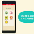 『あつまれ どうぶつの森』スマホ連携サービス「タヌポータル」が3月中に配信決定―過去作のマイデザインを持ってこれる！