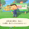 『あつまれ どうぶつの森』Directで発表された最新情報まとめ―お馴染みのマイホームや住民たちがプレイヤーを待つ！もちろんローン返済も…