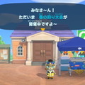 『あつまれ どうぶつの森』Directで発表された最新情報まとめ―お馴染みのマイホームや住民たちがプレイヤーを待つ！もちろんローン返済も…