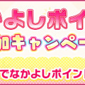 『けものフレンズ3』新イベント「セルリアン大掃除」開始！☆4「ワシミミズク」「ジェンツーペンギン」「ヒトコブラクダ」が揃い踏み