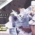 『アズレン』新イベント「凍絶の北海」2月27日開催決定！北方連合の新規艦船＆着せ替え一挙公開―3月にはメインストーリー4章も追加【生放送まとめ】