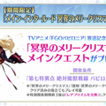 『FGO』過去イベントが遊べる「メイン・インタールード」を発表─2月26日に「冥界のメリークリスマス」を実装！ アルテラ・ザ・サン〔タ〕も加入可能