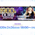 『FGO』過去イベントが遊べる「メイン・インタールード」を発表─2月26日に「冥界のメリークリスマス」を実装！ アルテラ・ザ・サン〔タ〕も加入可能