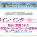 『FGO』2月26日より「1900万DL突破キャンペーン」開催決定―2000万目前をエレちゃんがお祝い！新要素や絆UP礼装もレアプリ交換に追加