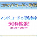 『FGO』2月26日より「1900万DL突破キャンペーン」開催決定―2000万目前をエレちゃんがお祝い！新要素や絆UP礼装もレアプリ交換に追加