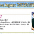 『FGO』1900万DL突破キャンペーン＆カルデアボーイズコレクション発表！CBC礼装やエレちゃん登場に会場は大盛り上がり【生放送まとめ】