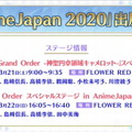 『FGO』1900万DL突破キャンペーン＆カルデアボーイズコレクション発表！CBC礼装やエレちゃん登場に会場は大盛り上がり【生放送まとめ】