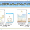 『FGO』1900万DL突破キャンペーン＆カルデアボーイズコレクション発表！CBC礼装やエレちゃん登場に会場は大盛り上がり【生放送まとめ】