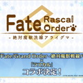 『FGO』1900万DL突破キャンペーン＆カルデアボーイズコレクション発表！CBC礼装やエレちゃん登場に会場は大盛り上がり【生放送まとめ】