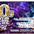 『FGO』1900万DL突破キャンペーン＆カルデアボーイズコレクション発表！CBC礼装やエレちゃん登場に会場は大盛り上がり【生放送まとめ】