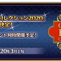 『FGO』1900万DL突破キャンペーン＆カルデアボーイズコレクション発表！CBC礼装やエレちゃん登場に会場は大盛り上がり【生放送まとめ】