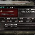 【特集】18年ぶりの再訪……PS2名作ACT『侍』と新作『侍道外伝 KATANAKAMI』を徹底比較