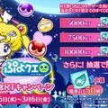 『ぷよクエ』×「美少女戦士セーラームーンCrystal」第2弾コラボ開催決定─★7「セーラームーン」のイラストを公開！