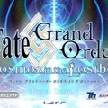 『FGO』アップデート後に、非対応端末の「iPhone 6」でログインしてみた─起動できた？ ロード時間はどうなった？