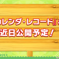 『けものフレンズ３』「ジャパリ団」がついに実装！新モード「シーザーバル道場」でハイスコアを狙え【公式生放送まとめ】