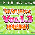 『けものフレンズ３』「ジャパリ団」がついに実装！新モード「シーザーバル道場」でハイスコアを狙え【公式生放送まとめ】