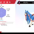 『ポケモン ソード・シールド』伝説ポケモンで挑むダイマックスミュウツー！ザシアン、ムゲンダイナを連れて行った結果は？