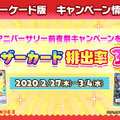 『けものフレンズ３』「ジャパリ団」がついに実装！新モード「シーザーバル道場」でハイスコアを狙え【公式生放送まとめ】