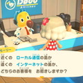 『あつまれ どうぶつの森』を親子や友達とプレイする方法は？必要な本体・ソフト数など、マルチプレイ周りの内容を解説！