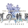 『英雄伝説 創の軌跡』主人公の1人「リィン・シュバルツァー」を中心とした主要人物＆キーワード公開！VII組のキービジュアルもお披露目