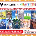 『けものフレンズ３』シナリオイベント「闇と舞え！漆黒のダークネスひな祭り」にジャパリ団がついに登場！─「ちょこけも」第15話を公開