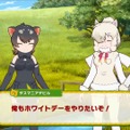 『けものフレンズ３』シナリオイベント「闇と舞え！漆黒のダークネスひな祭り」にジャパリ団がついに登場！─「ちょこけも」第15話を公開