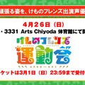 『けものフレンズ３』ハーフアニバーサリー期間突入─「闇と舞え！漆黒のダークネスひな祭り しょうたい（前半）」ピックアップフォト公開！