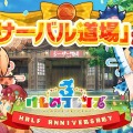 『けものフレンズ３』ハーフアニバーサリー期間突入─「闇と舞え！漆黒のダークネスひな祭り しょうたい（前半）」ピックアップフォト公開！