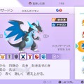 「ポケモン・オブ・ザ・イヤー」上位ポケモン人気の理由を解説！ なぜあのポケモンが支持を得たのか？