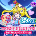 『ぷよクエ』×「セーラームーン」コラボ13日より開催！期間中にログインして★6「月野うさぎ」をゲットしよう