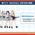 『ガルパ』話題の新バンド「Morfonica」に注目！メンバーの詳細や公式略称は？香澄たちの努力なくては至らなかった“結成までの道のり”も紹介