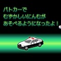 トミカドライブ しゅつどう!緊急車両編