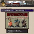 Wii『モンスターハンター3(トライ)』予約特典フィギュアを店頭に展示開始