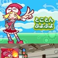 ぷよぷよ7