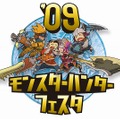 「モンスターハンターフェスタ'09」にて『MH3最速ハンター日本一決定戦』開催！