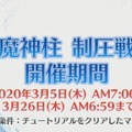 『FGO アーケード』ジャックとアルトリア〔オルタ〕（ランサー）が参戦決定！「死界魔霧都市 ロンドン」3月5日に開幕