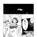 【漫画】『ULTRA BLACK SHINE 』case57「コクーン殺人事件　その１」