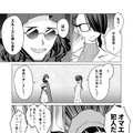 【漫画】『ULTRA BLACK SHINE 』case57「コクーン殺人事件　その１」