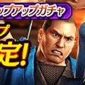 『龍が如く ONLINE』x『龍が如く 維新！』イベントストーリー最終章を公開─ガチャには沖田、永倉、土方＆［最後の将軍］徳川 慶喜が登場！