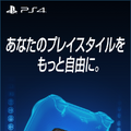 「DUALSHOCK 4背面ボタンアタッチメント」3月下旬の追加販売が延期―新たな日程は4月下旬以降に