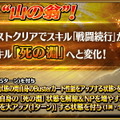 『FGO』アニメ「絶対魔獣戦線バビロニア」放送記念キャンペーン第4弾開催！「山の翁」PU登場＆強化クエスト追加