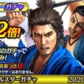 『龍が如く ONLINE』x『龍が如く 維新！』SSR確率2倍！オールスターガチャ＆専用クエスト「日々是鍛錬古牧の指南 特別編」をスタート