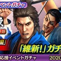 『龍が如く ONLINE』x『龍が如く 維新！』SSR確率2倍！オールスターガチャ＆専用クエスト「日々是鍛錬古牧の指南 特別編」をスタート