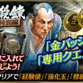 『龍が如く ONLINE』x『龍が如く 維新！』SSR確率2倍！オールスターガチャ＆専用クエスト「日々是鍛錬古牧の指南 特別編」をスタート