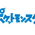 アニメ「ポケットモンスター」が期間限定、最新話まで無料配信！「ヒバッ！」「ワンパッ！」「ゲンゲロゲェ～！」