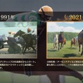 今だからこそゲームで競馬！目指せ凱旋門、それともアイドル？『9』で“ゼロ”から始めるウイニングポスト