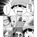 【漫画】『ULTRA BLACK SHINE 』case58「コクーン殺人事件　その２」